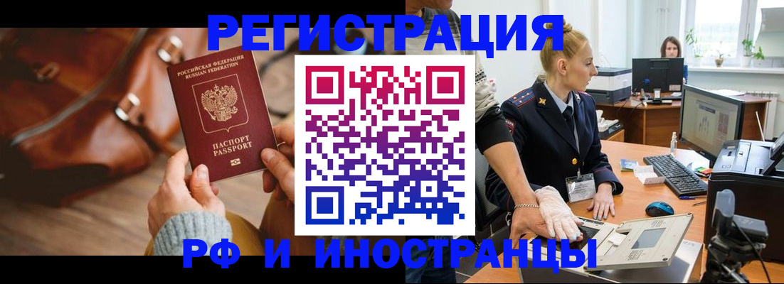 прописка паспорт в Семилуках