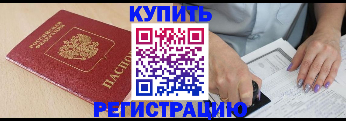 прописка для военкомата в Семилуках