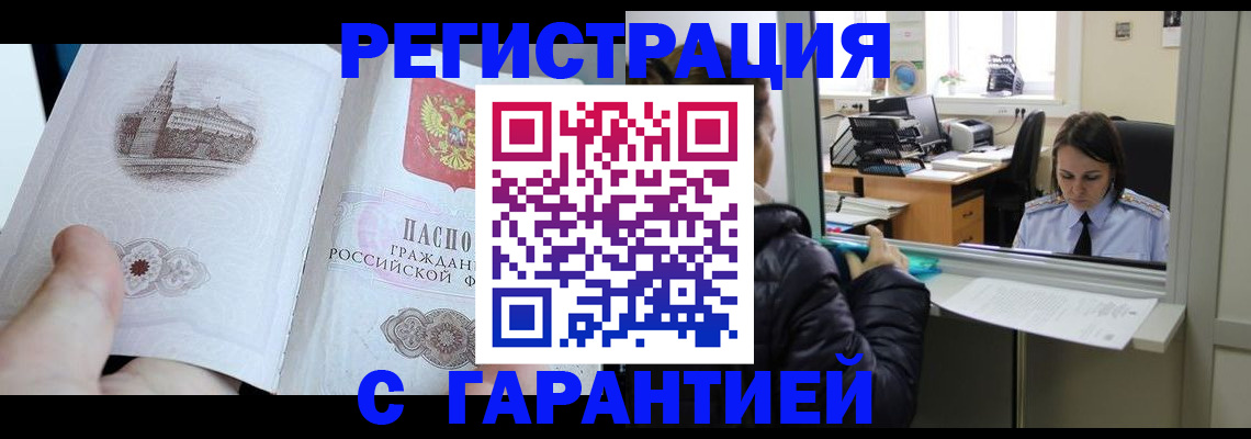 прописка для школы в Семилуках