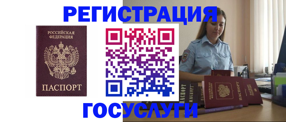 купить прописку в Семилуках